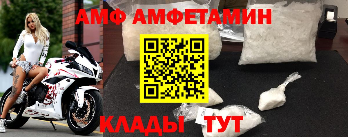 АМФ VHQ Домодедово