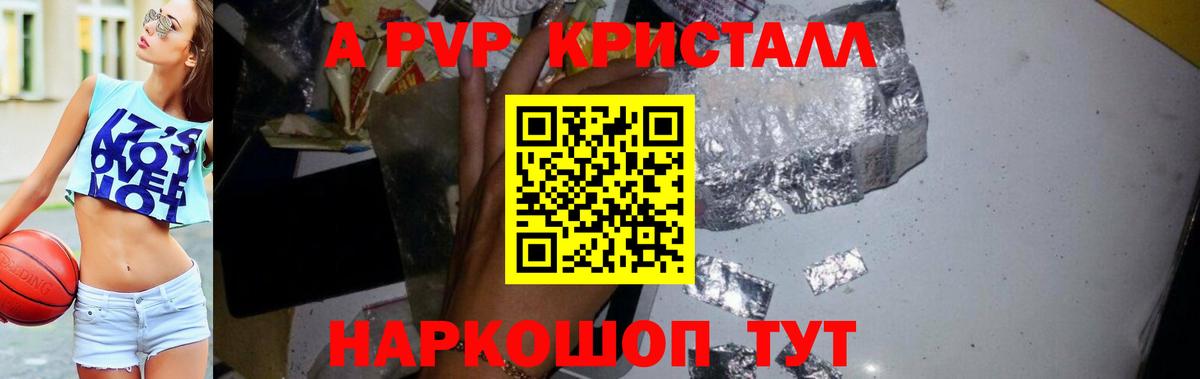 Альфа ПВП СК Домодедово