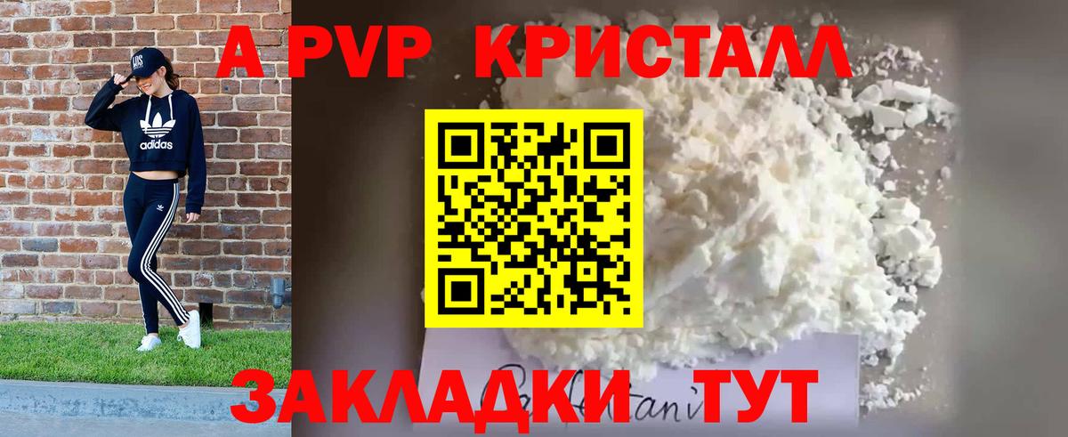 APVP Соль  Вход с VPN  Домодедово  Alfa_PVP VHQ 