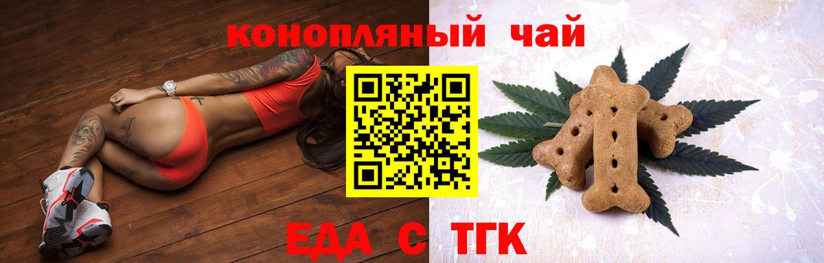 Cannafood марихуана Домодедово