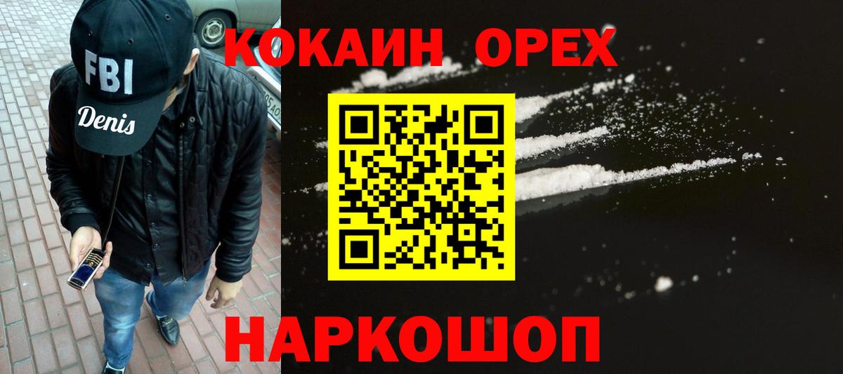 КОКАИН Columbia  Вход с VPN  Домодедово 
