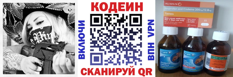 mega tor  что такое наркотик  это как зайти  Кодеиновый сироп Lean напиток Lean (лин)  Домодедово 