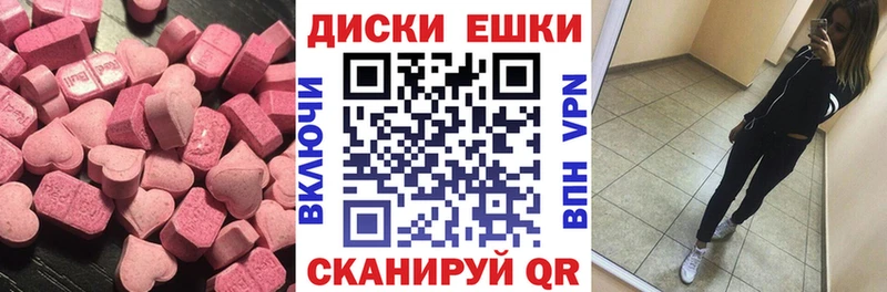 Экстази MDMA  закладки  Домодедово 