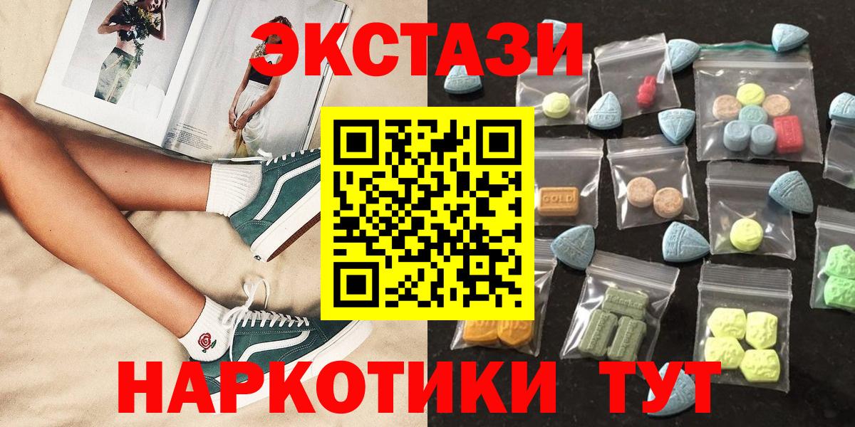 ЭКСТАЗИ  Вход с VPN  Домодедово  Ecstasy VHQ 