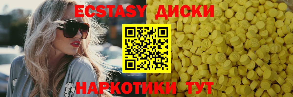 ЭКСТАЗИ таблы Домодедово