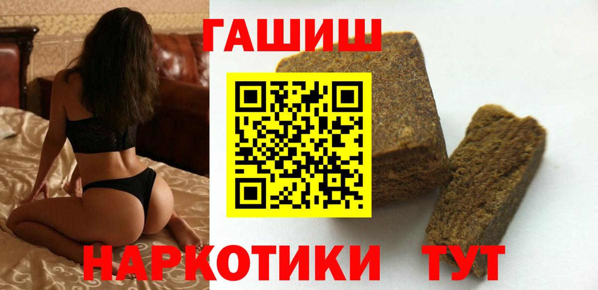 закладки  ГАШИШ хэш  Гашиш убойный  ГАШ  Вход с VPN  Домодедово 