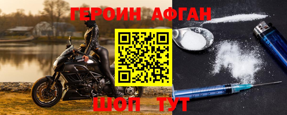 Героин герыч Домодедово