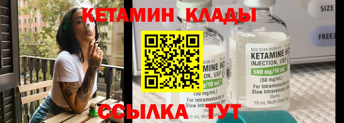 Кетамин VHQ  Вход с VPN  маркетплейс состав  Домодедово 