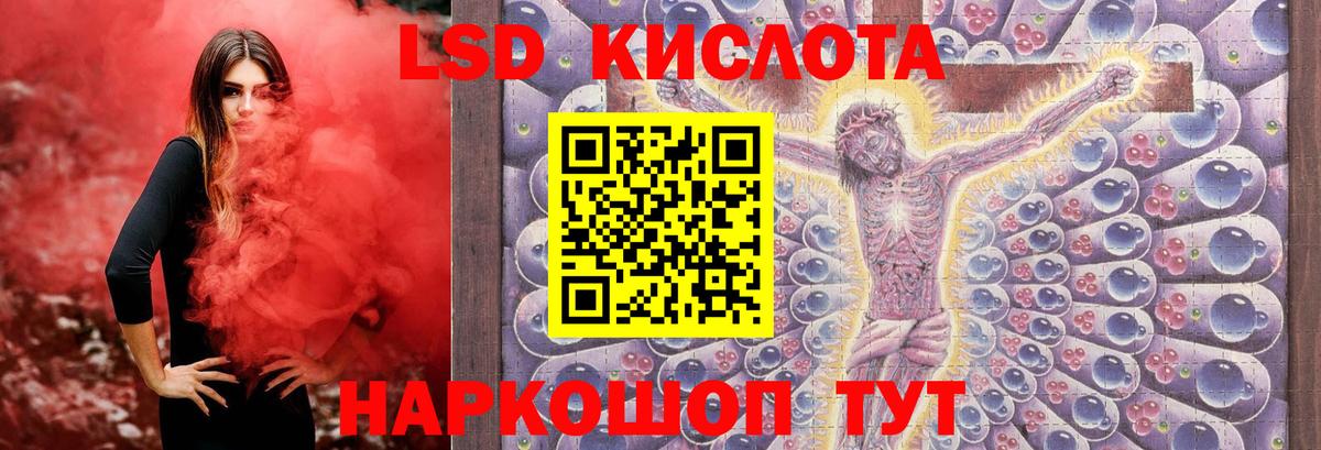 ЛСД экстази ecstasy  Вход с VPN  Домодедово  Лсд 25 экстази ecstasy 