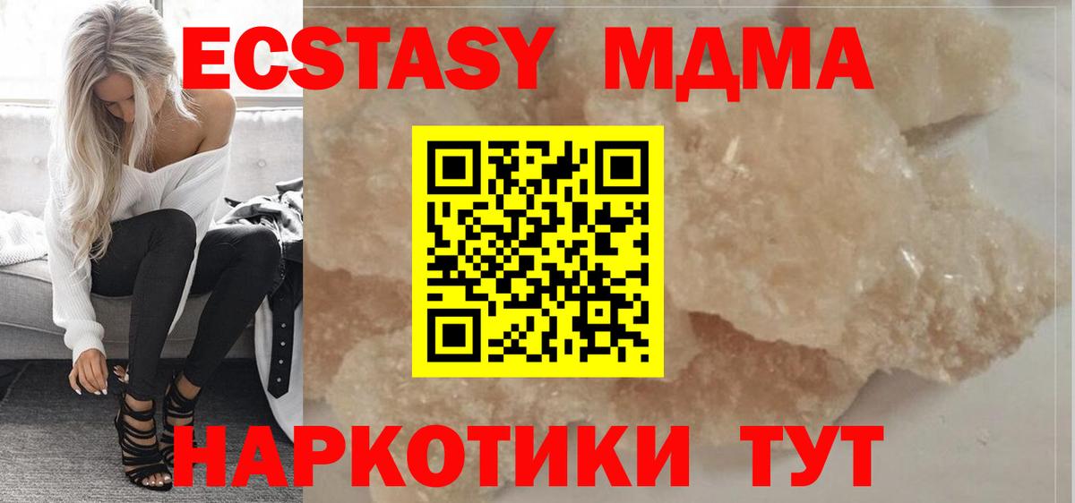 Домодедово  MDMA  Вход с VPN  МДМА Molly  MDMA crystal 