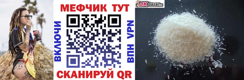 Меф мяу мяу  Домодедово 