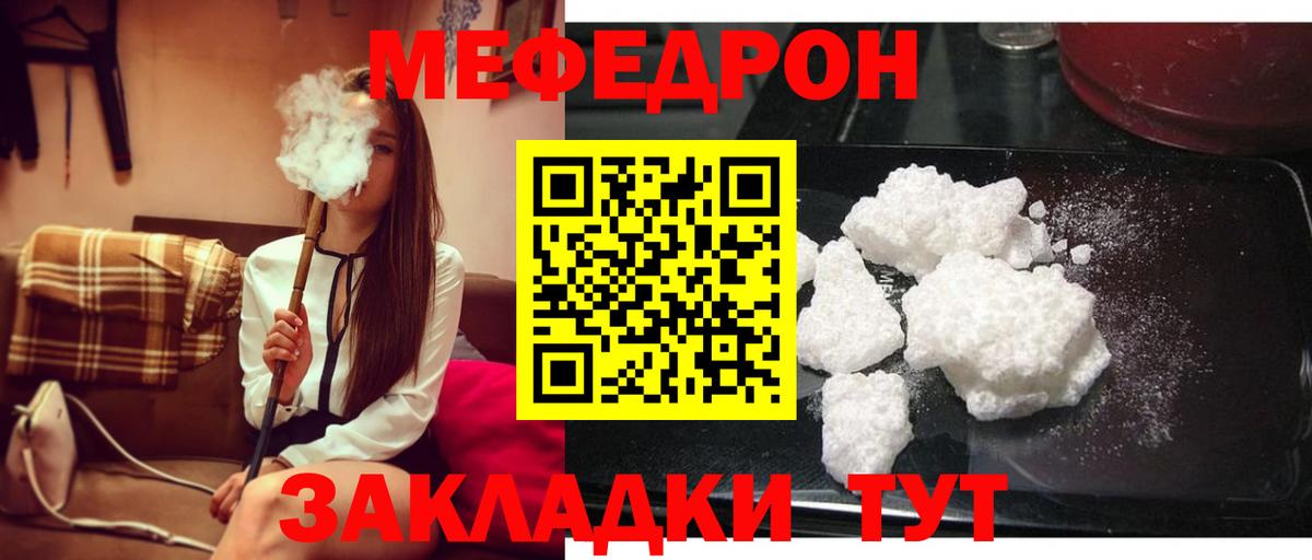 МЕФ Домодедово