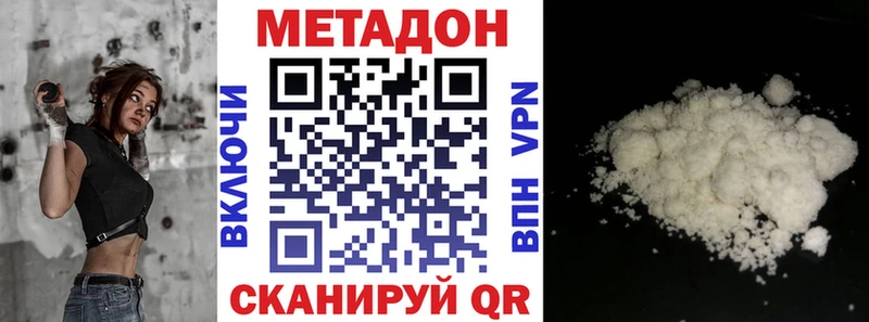 даркнет наркотические препараты  Домодедово  МЕТАДОН мёд 