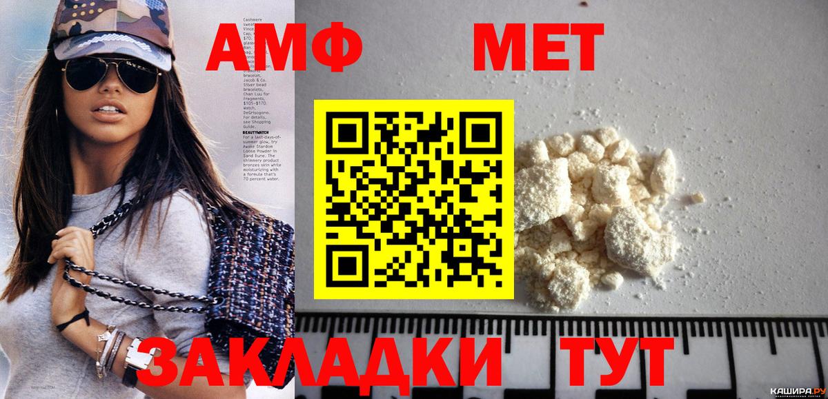 Метамфетамин винт Домодедово